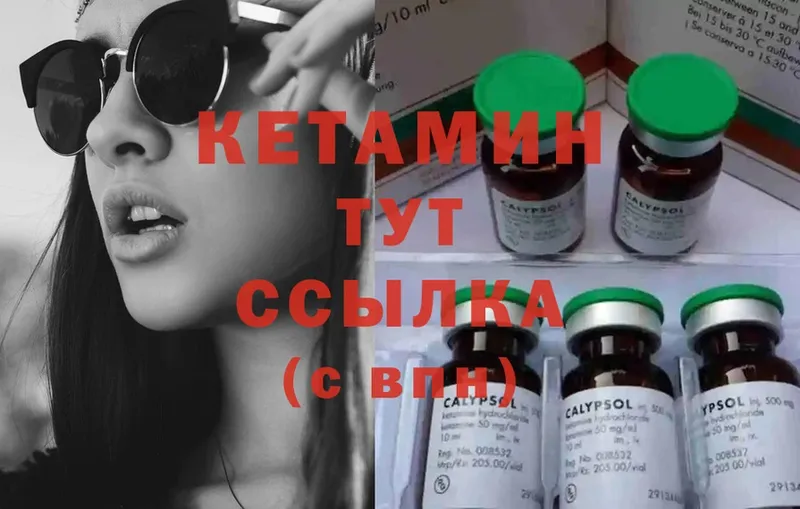 Кетамин ketamine  ОМГ ОМГ ТОР  Рязань 