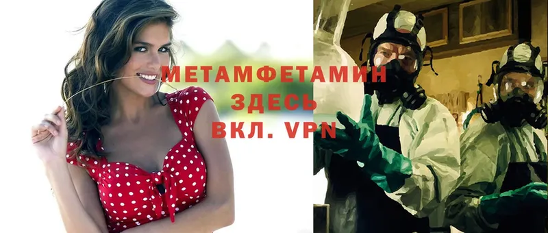 МЕТАМФЕТАМИН Декстрометамфетамин 99.9%  как найти   Рязань 